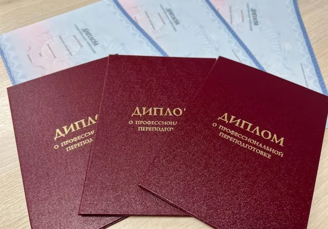 Дипломы