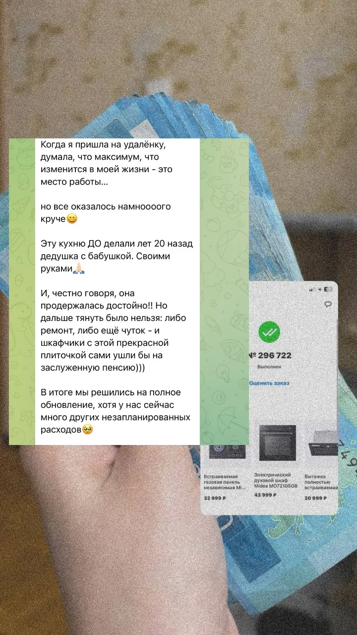 Результат удалённой работы