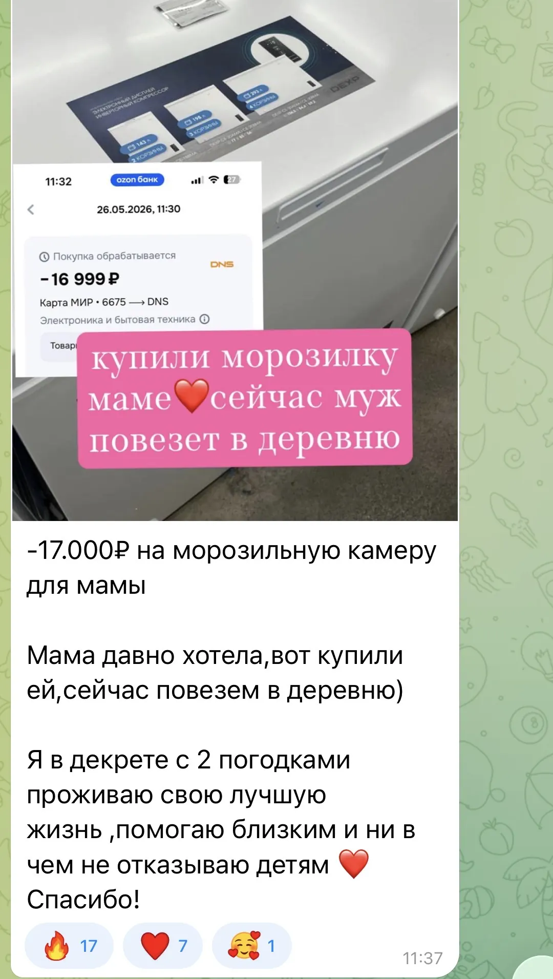 Результат удалённой работы