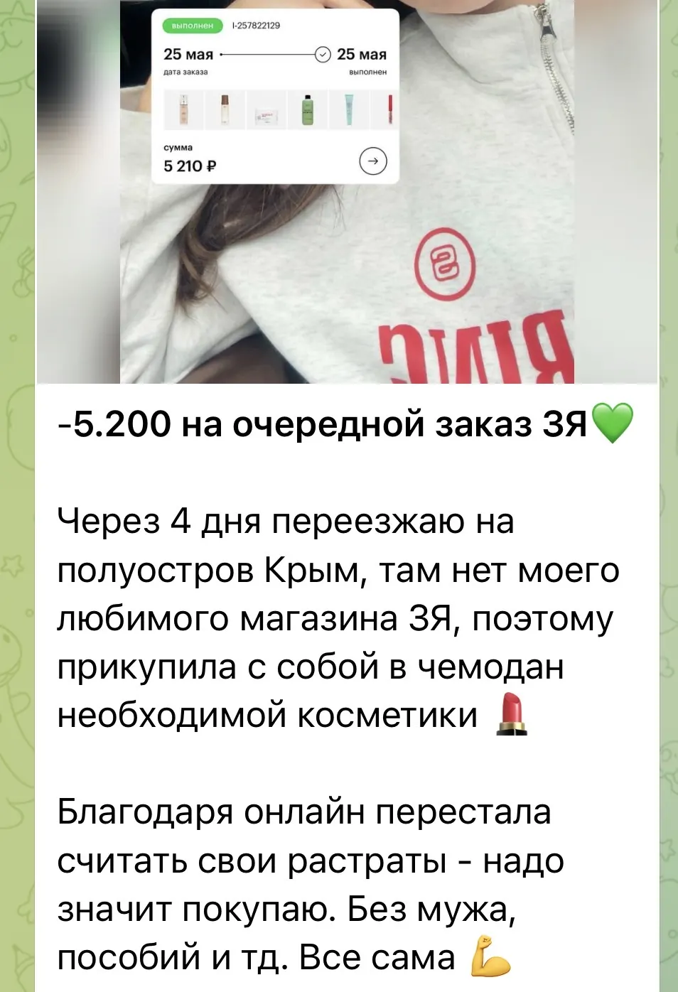 Результат удалённой работы